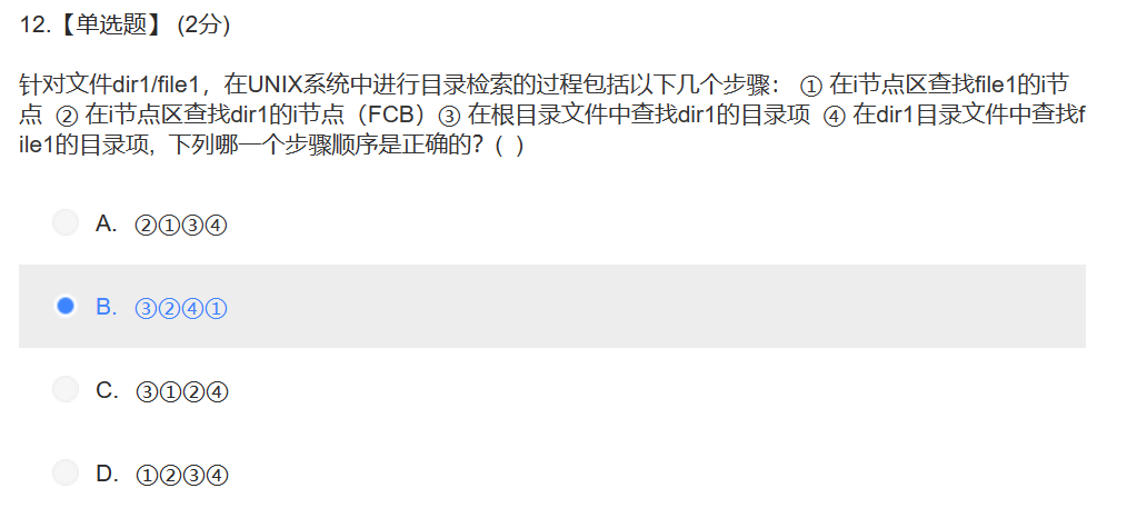 image-20231210121808837